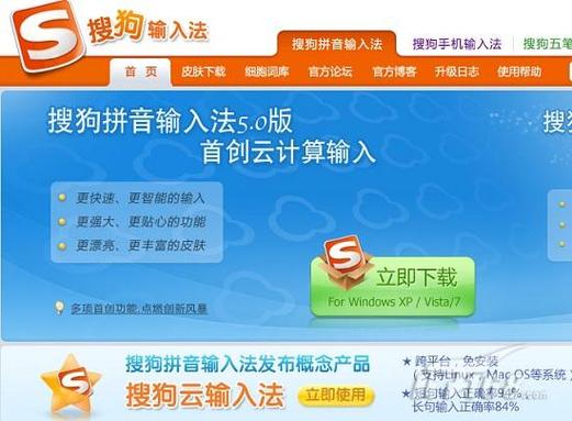 sohu输入法