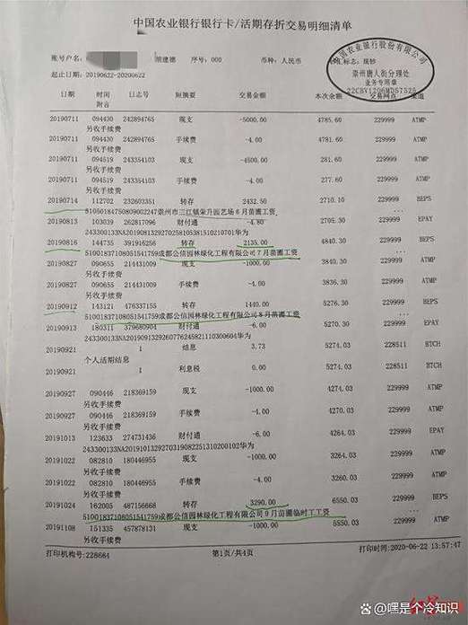 农行个人流水额度限制多少