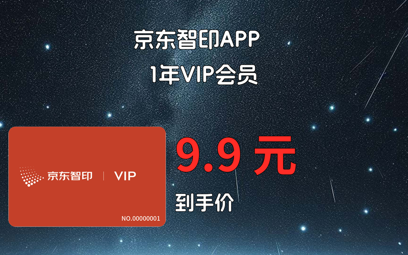 京东入店铺会员怎么取消会员图标