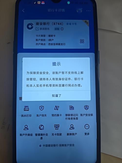 您曾实名过的账户存在风险行为图标