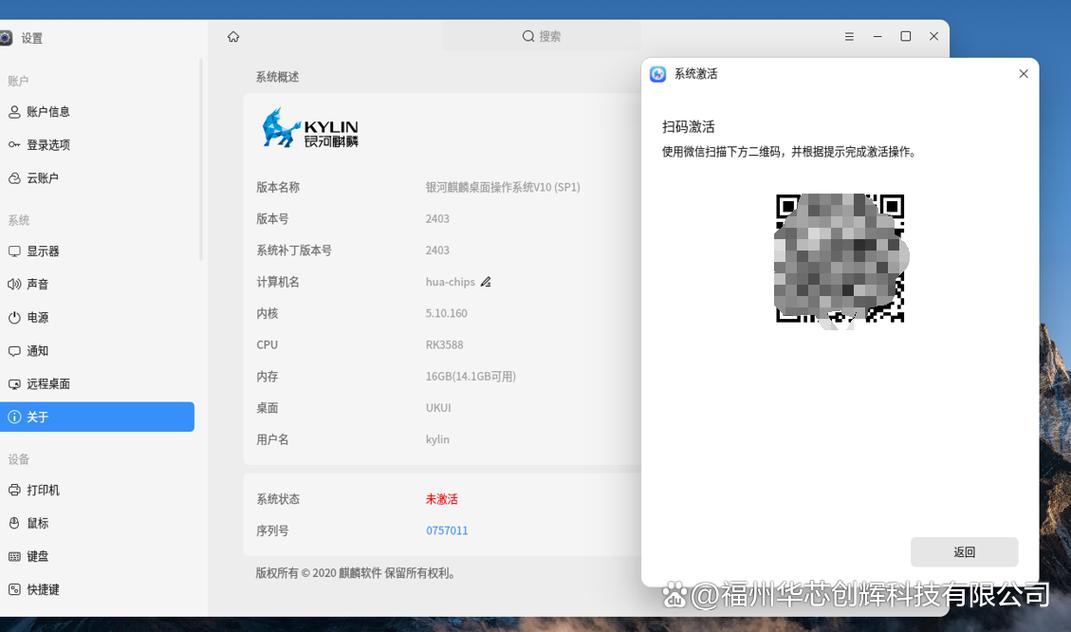 中标麒麟怎么查看串口