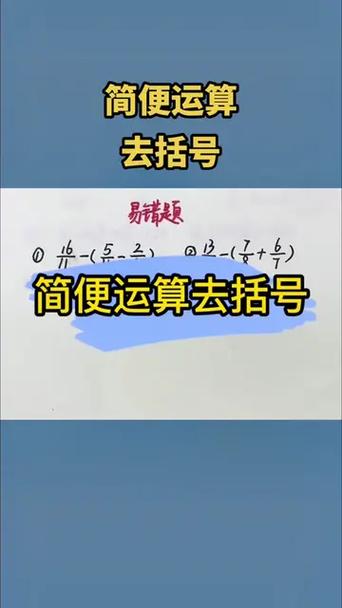打开括号怎么变号
