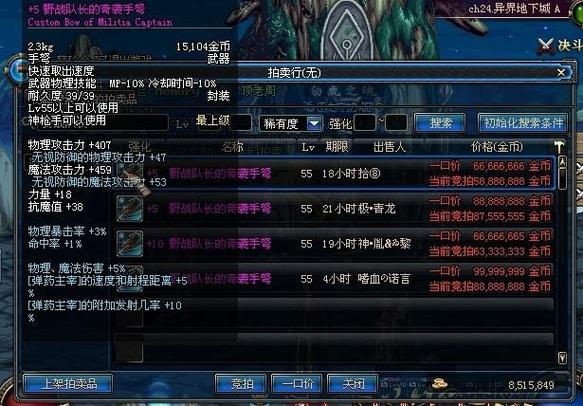幽灵手弩