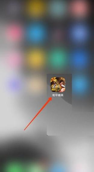 和平精英如何拉黑好友