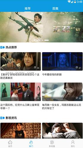 追新影视大全最新版截图