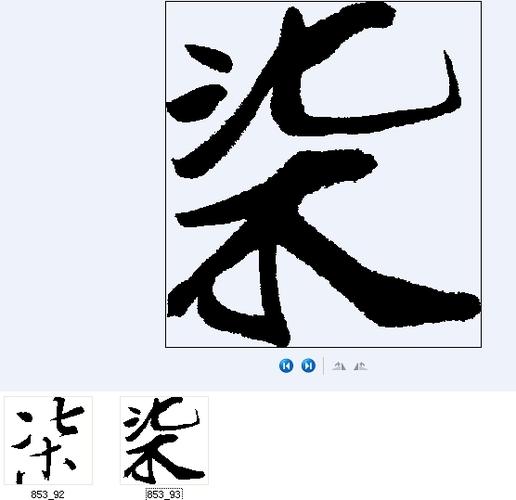 跟柒有关好听的名字