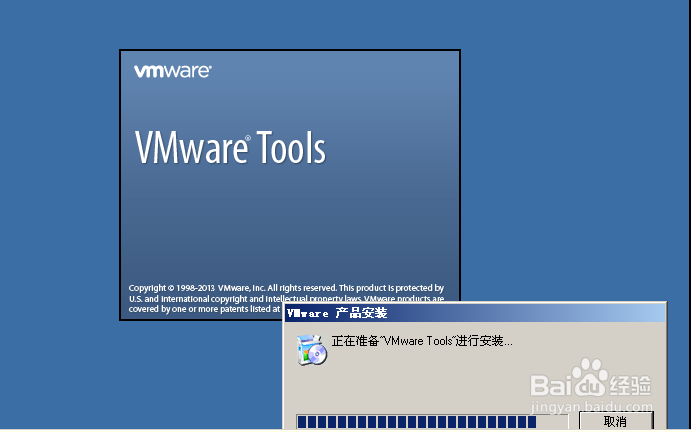 VMware Tools