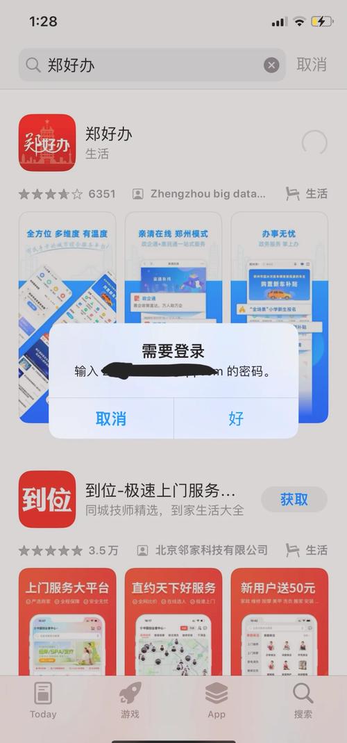 电脑下载无限宝无法安装是怎么回事