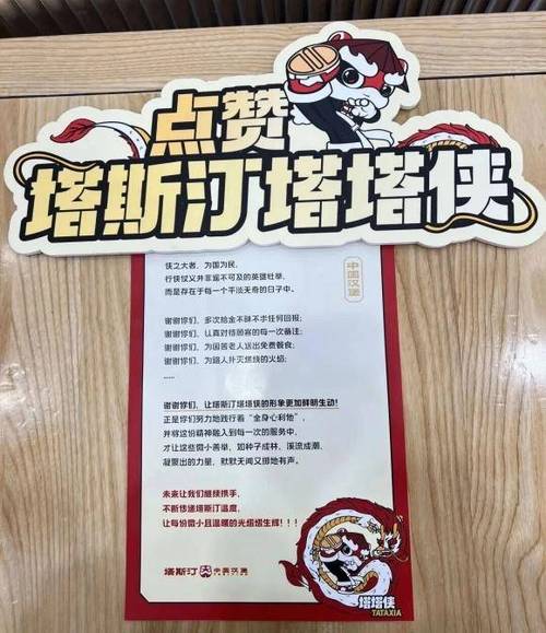 塔斯汀是什么意思截图