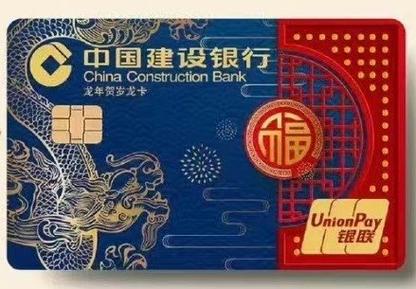 建设银行旧卡换新卡截图