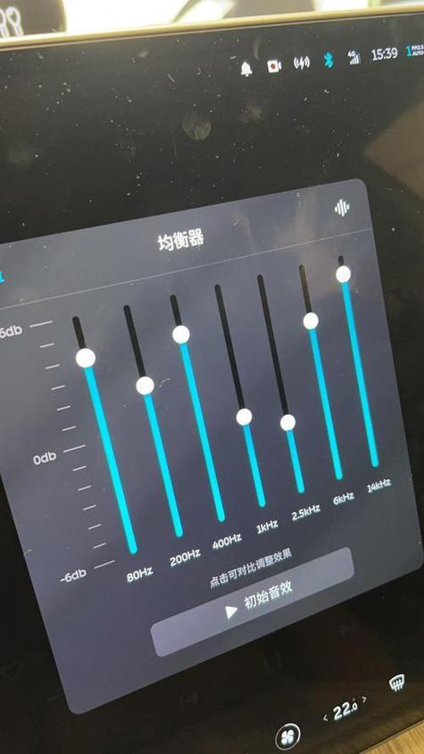 七段均衡器完美低音图标