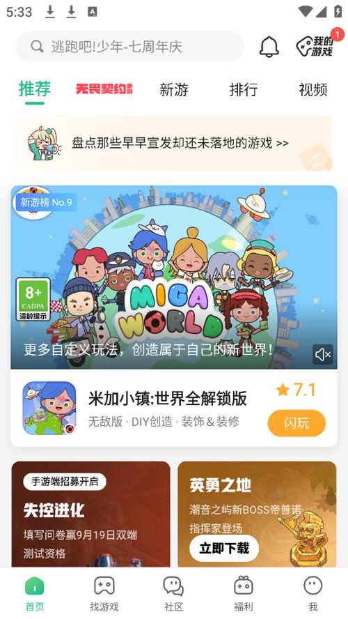 6399小游戏盒图标
