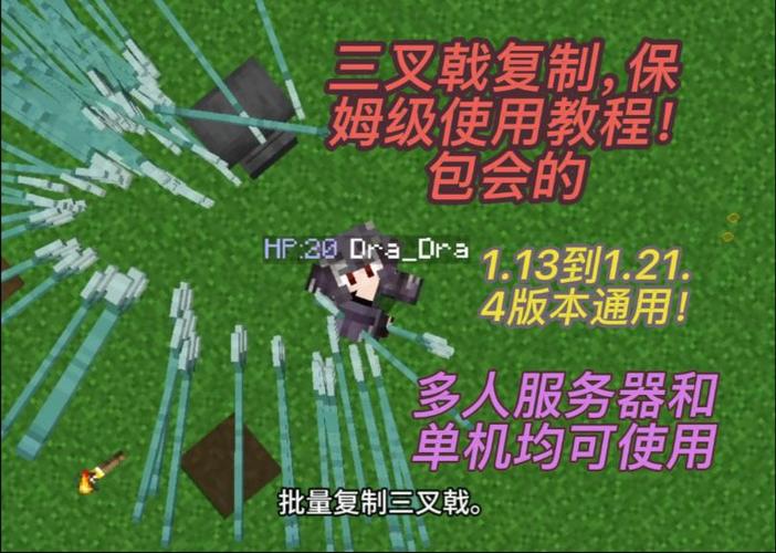 三叉戟我的世界怎么合成