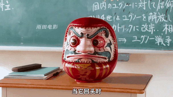 不倒翁打一数字游戏截图