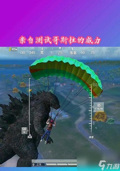 和平精英怪兽模式截图