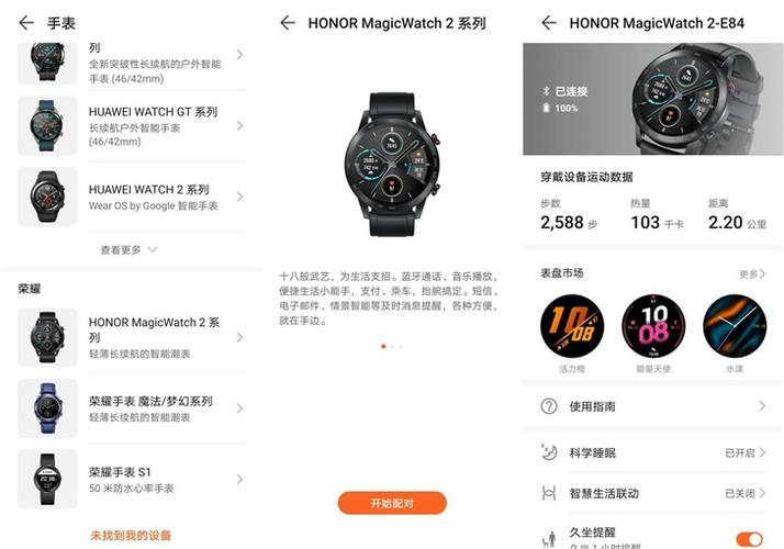 荣耀magic手表表盘意义