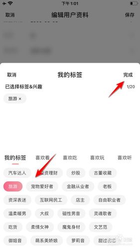 直播打标签是什么意思缩略图