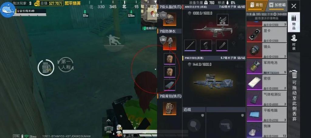 免费自瞄锁头挂和平精英游戏截图