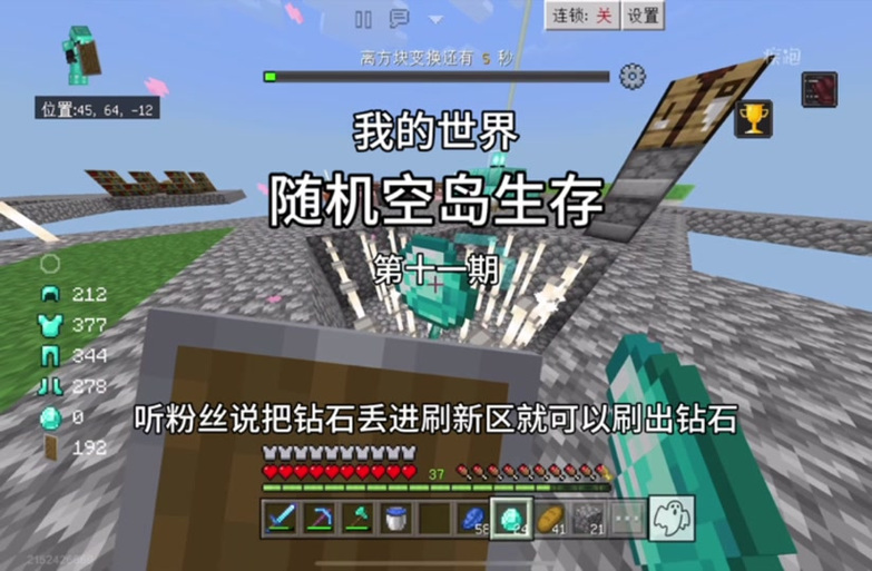 我的世界黑曜石祭坛