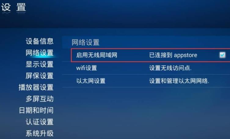 手机连wifi显示无ip分配是什么意思