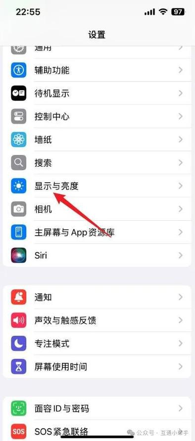 苹果手机app字体大小怎么设置方法截图