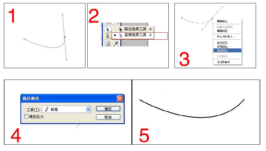 ps描边路径在哪