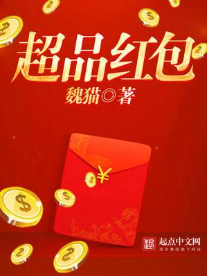 红包小说排行榜前十名