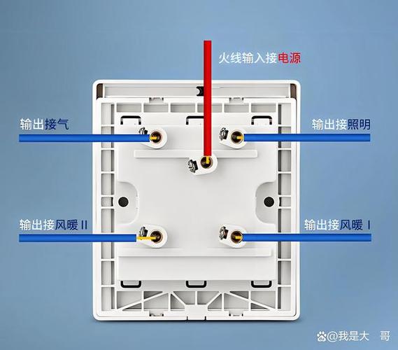 4开浴霸开关如何接线