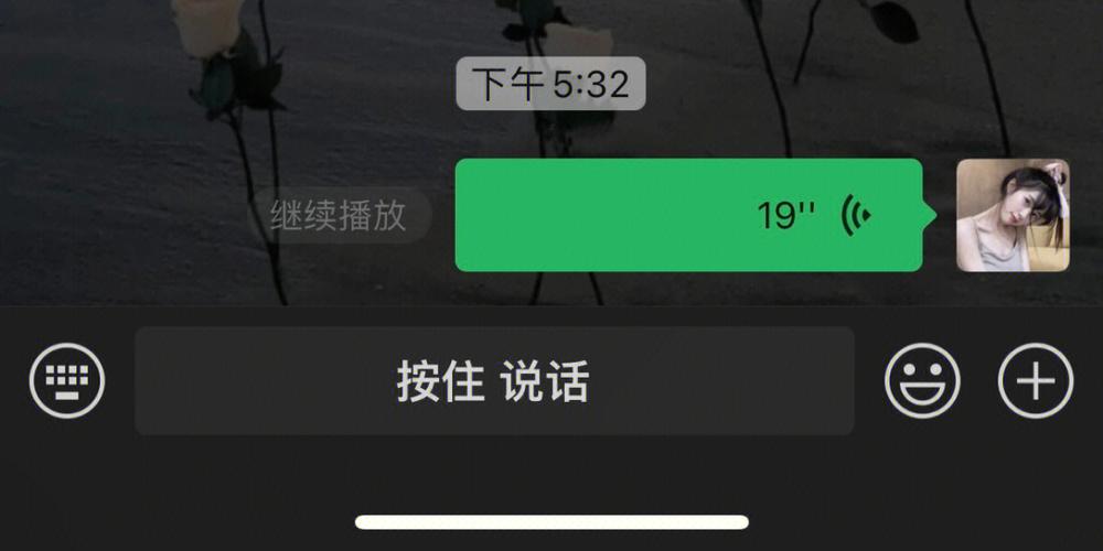 微信语音重复播放