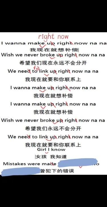 right now歌词