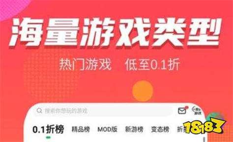 游戏盒子0.01折永久免费游戏