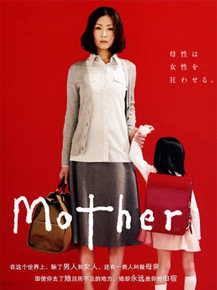 mother中文版截图