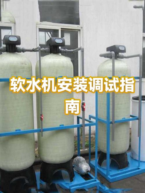 软水机一般调到多少图标