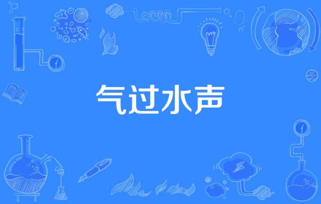 视频播放声音断断续续截图