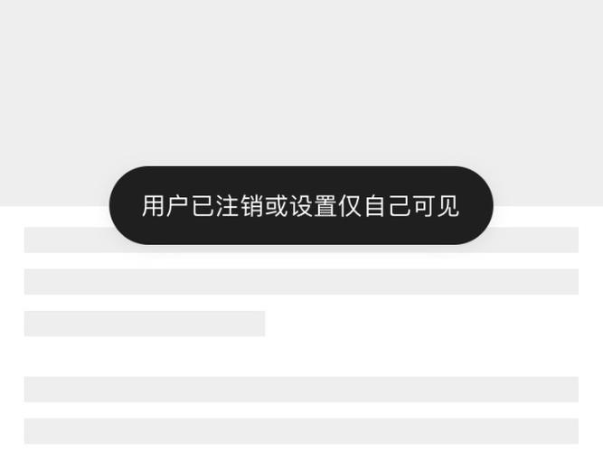 知乎用户已注销什么意思