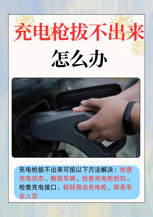 电枪枪头拔不下来怎么办