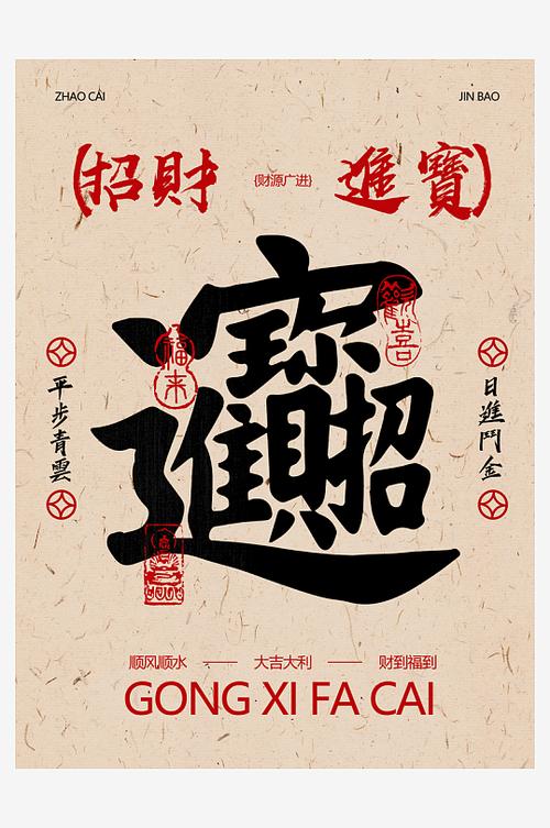 饭店pop手写海报图片缩略图