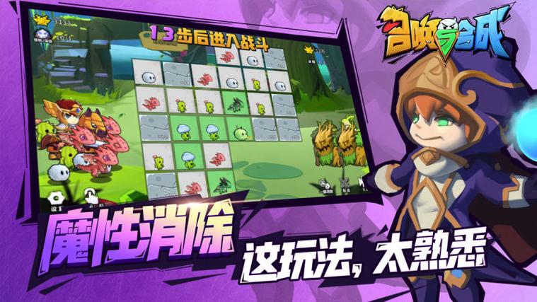 合成与召唤图标