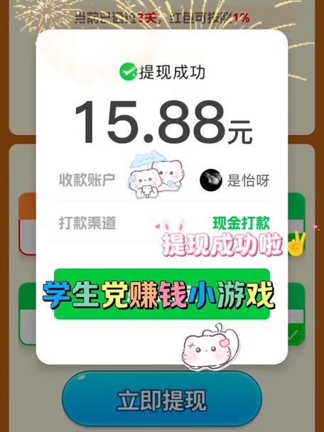 赚钱的小游戏可以提现图标