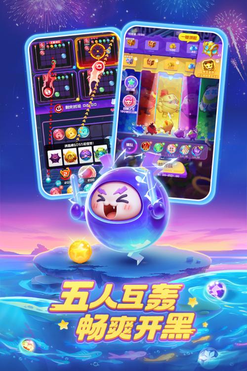 球球英雄破解版内置菜单缩略图