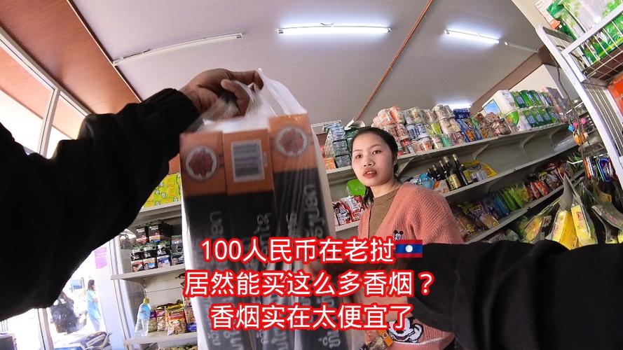 老挝最不能买的三个烟