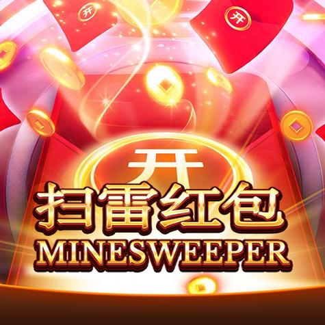 全民抢红包扫雷埋雷软件