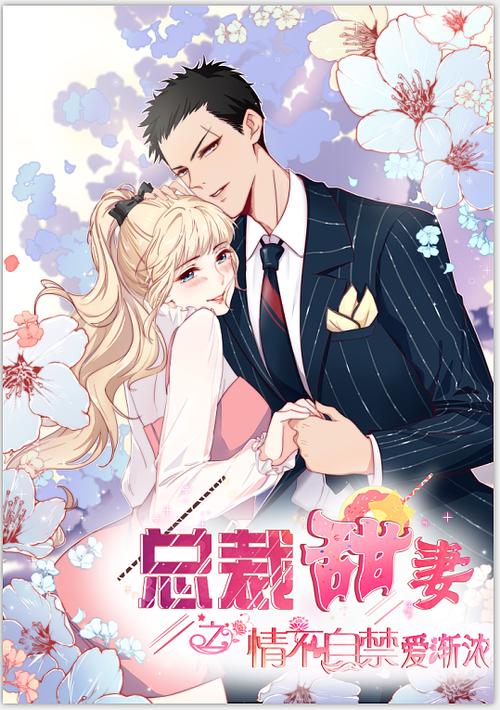 陆先生别惹我漫画下拉