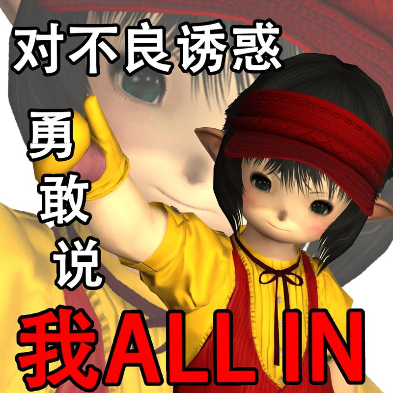 ff14表情宏
