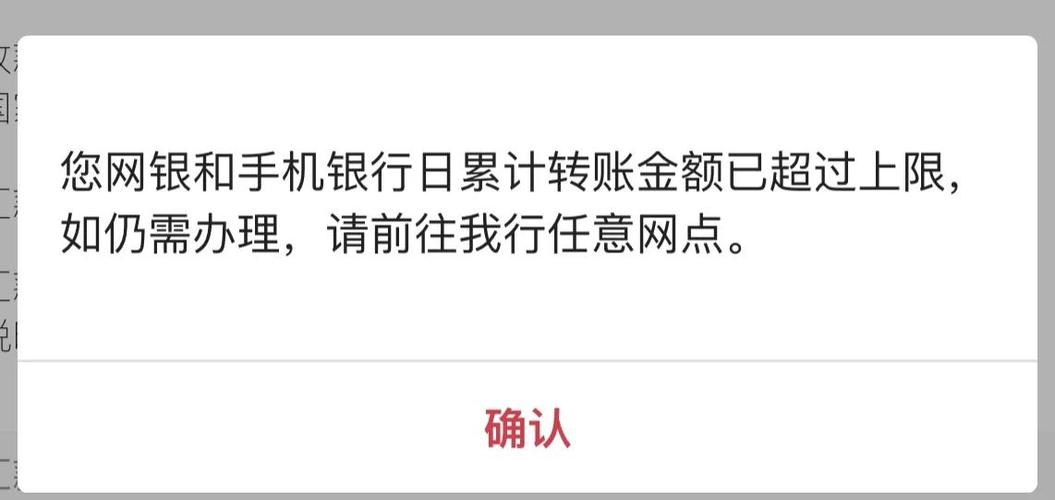 中国银行限额查看步骤