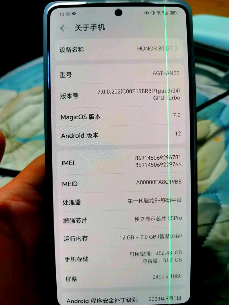 手机屏幕有绿线怎么回事