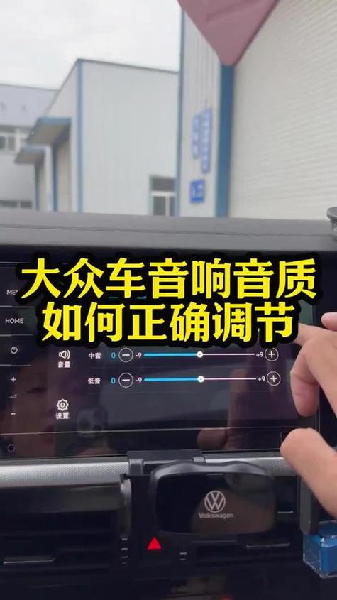 大众汽车音效调节图图标