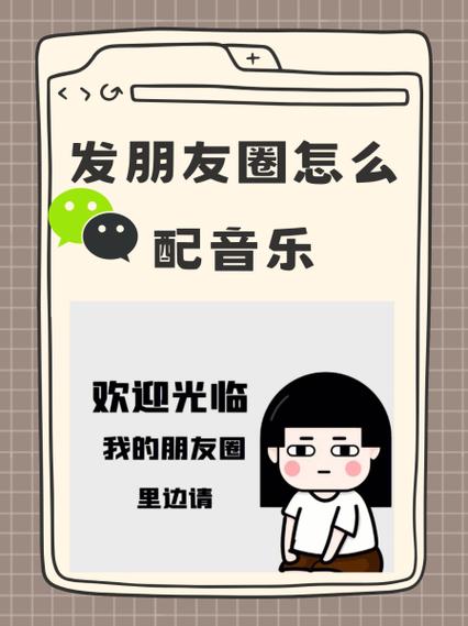 听朋友圈的歌对方知道吗