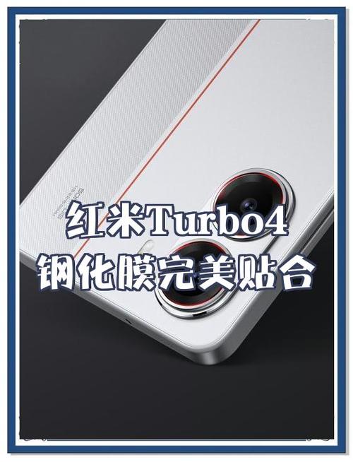 换外屏有一条缝截图