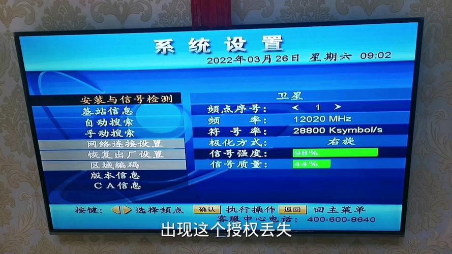 户户通系统设置密码缩略图